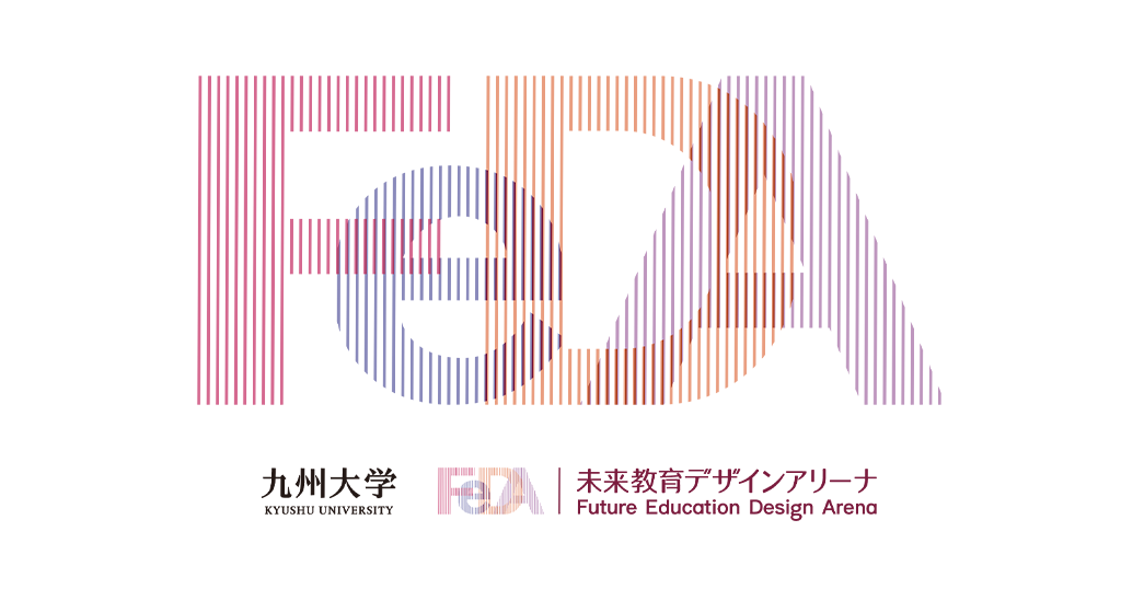 九州大学 未来教育デザインアリーナ｜FeDA - Future Education Design